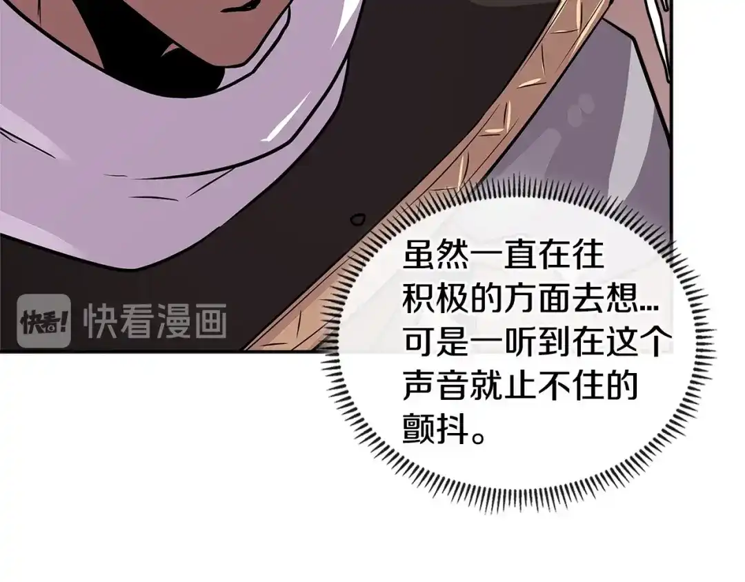 《次元雇佣兵》第3季第9话 人 干 事 ？ 第70页