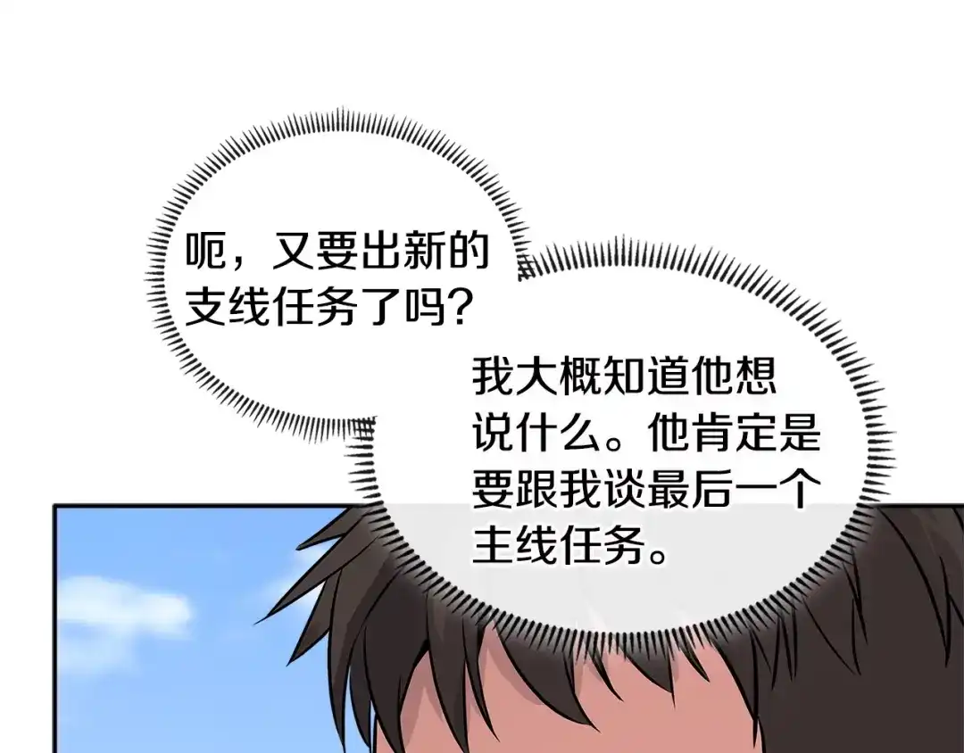 《次元雇佣兵》第3季第9话 人 干 事 ？ 第63页