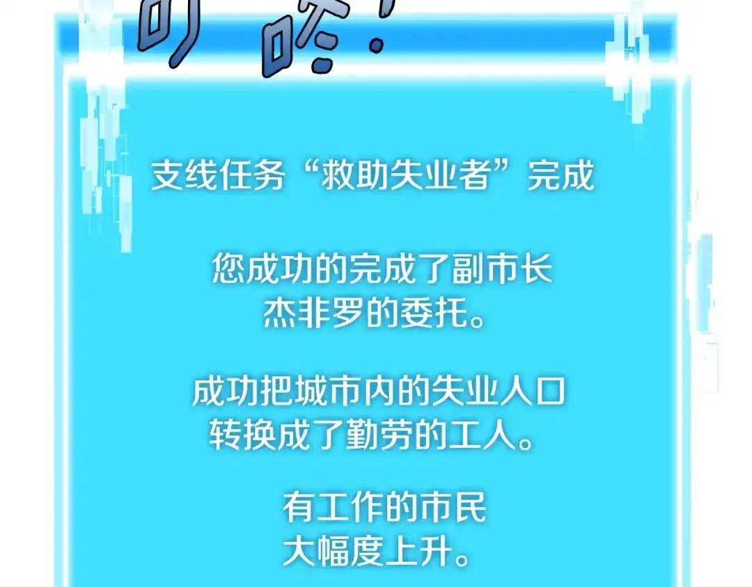 《次元雇佣兵》第3季第9话 人 干 事 ？ 第38页