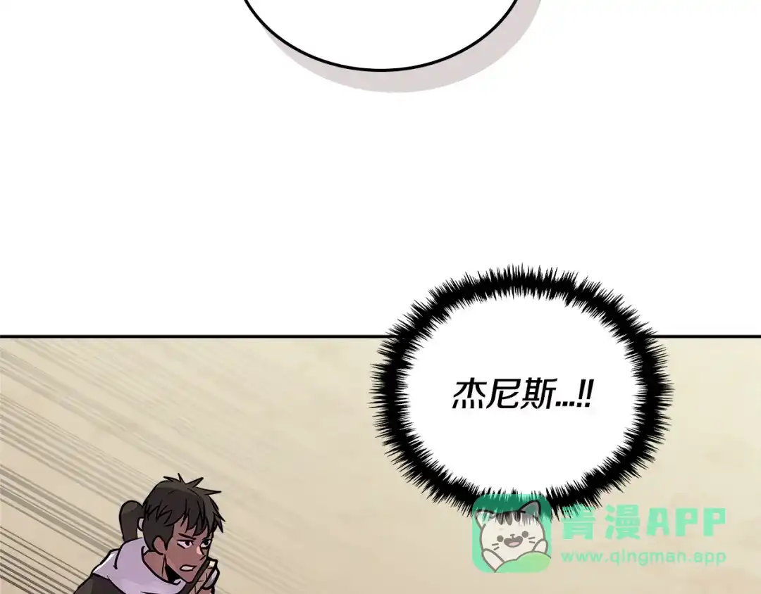 《次元雇佣兵》第3季第9话 人 干 事 ？ 第66页