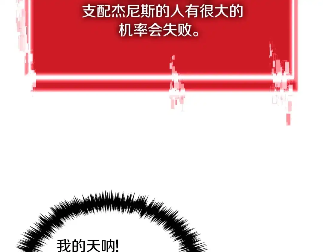 《次元雇佣兵》第3季第9话 人 干 事 ？ 第118页