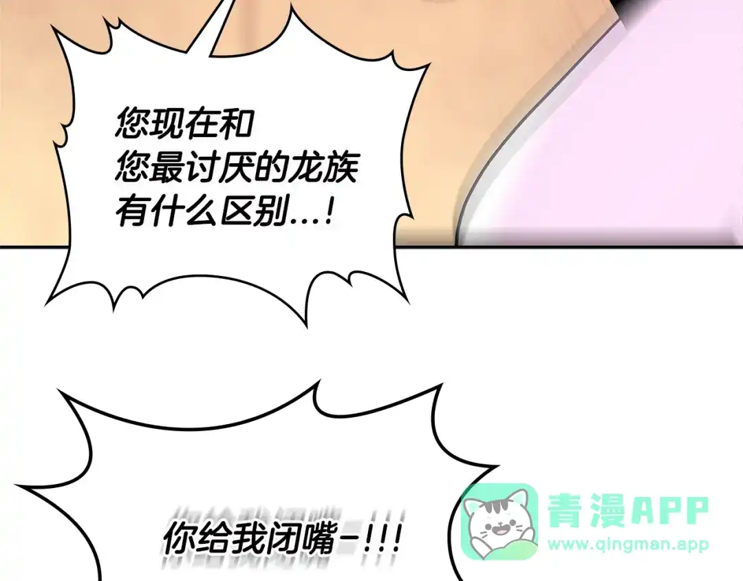 《次元雇佣兵》第3季第9话 人 干 事 ？ 第186页