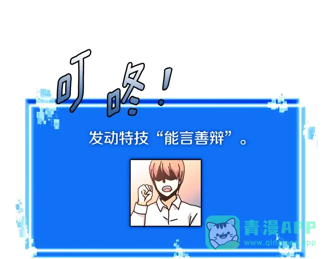 《次元雇佣兵》第3季第9话 人 干 事 ？ 第106页