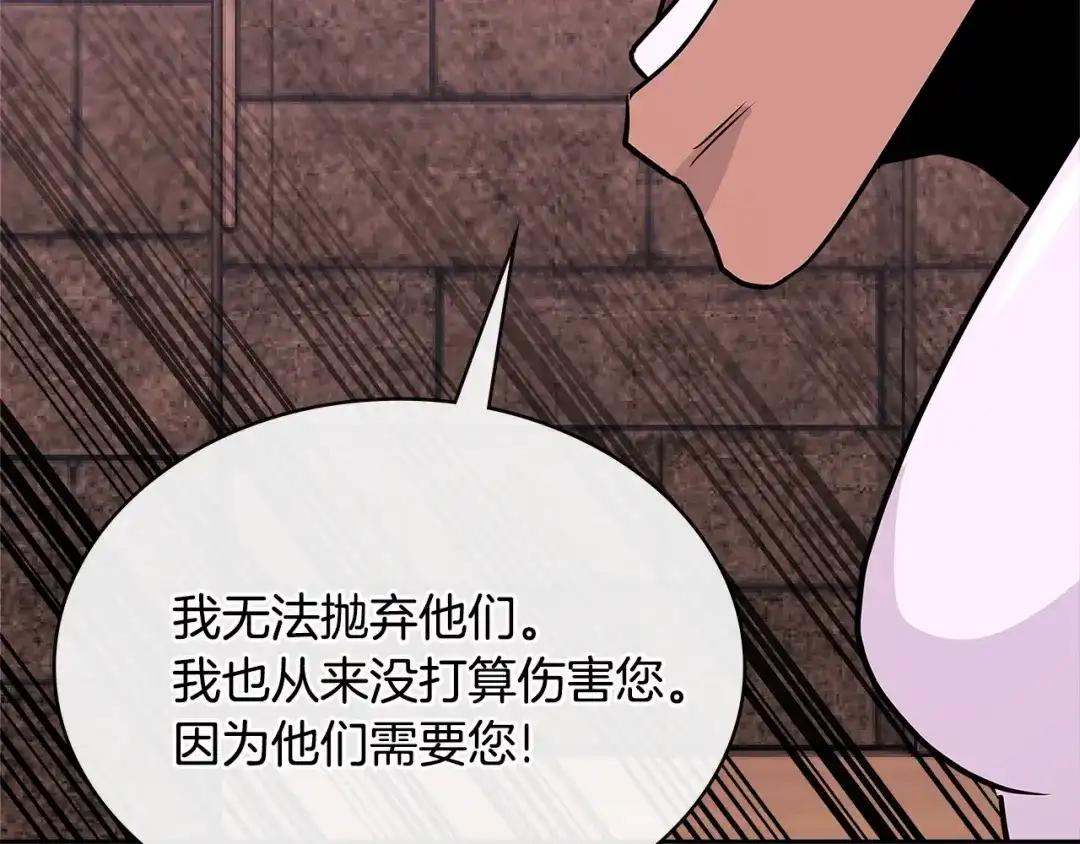 《次元雇佣兵》第3季第9话 人 干 事 ？ 第104页