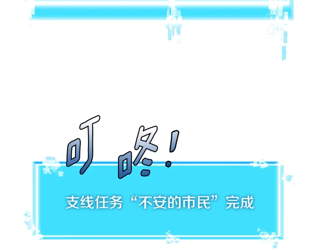 《次元雇佣兵》第3季第9话 人 干 事 ？ 第42页