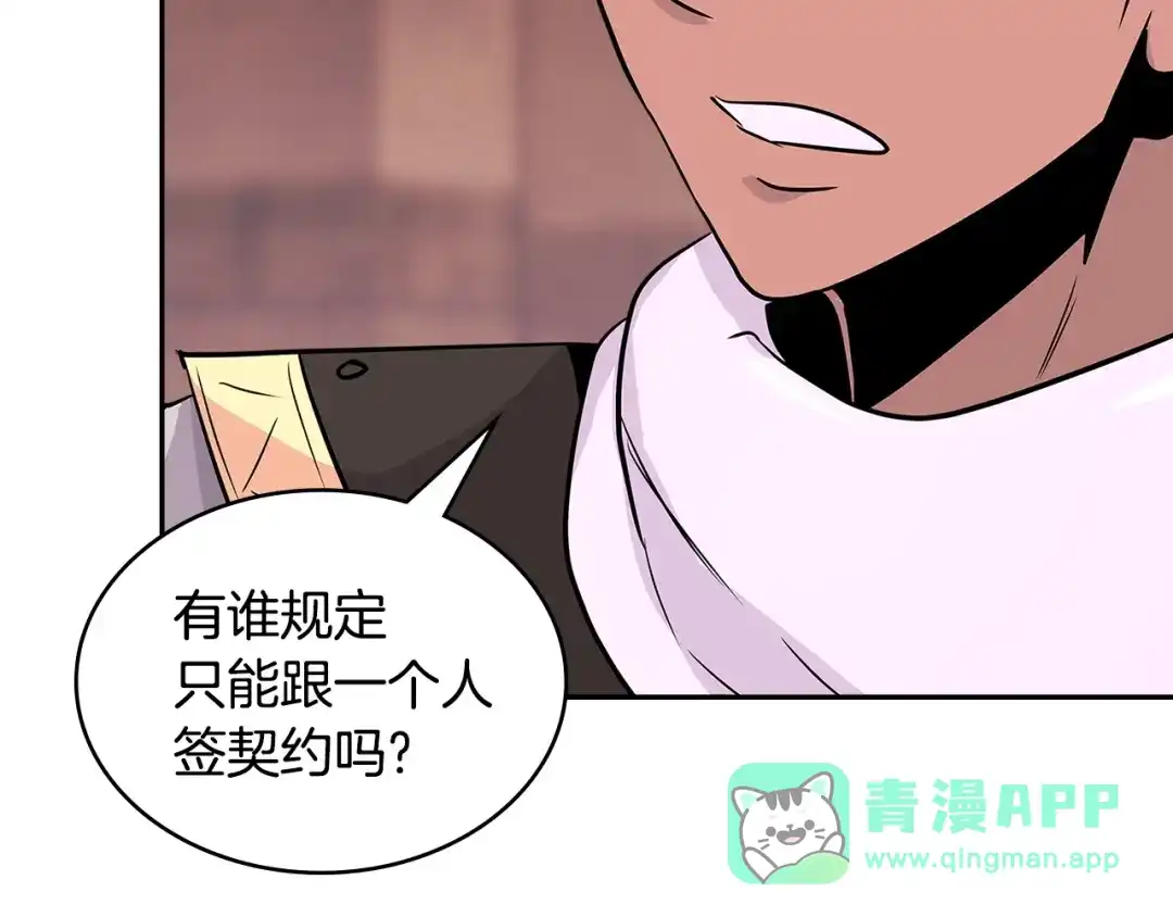 《次元雇佣兵》第3季第9话 人 干 事 ？ 第151页