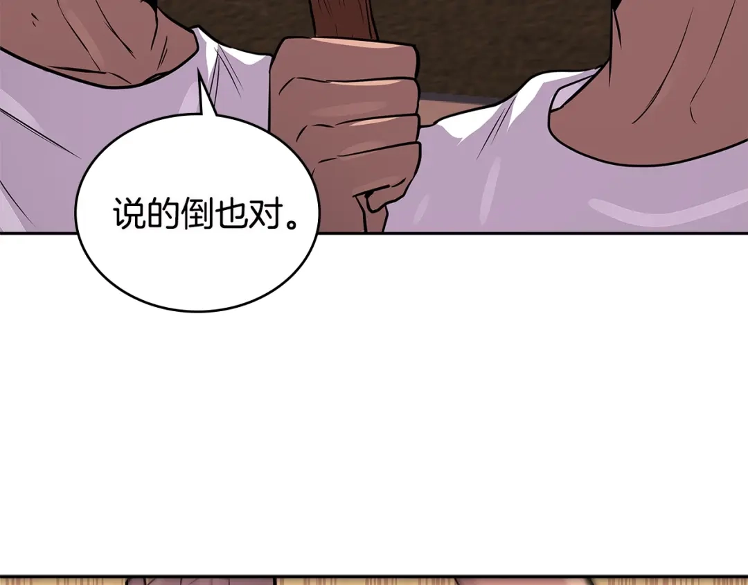 《次元雇佣兵》第3季第9话 人 干 事 ？ 第29页