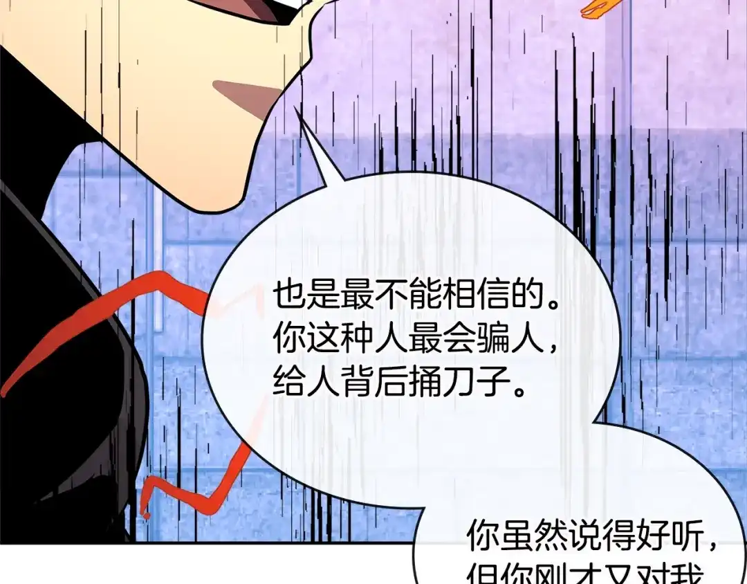 《次元雇佣兵》第3季第9话 人 干 事 ？ 第128页