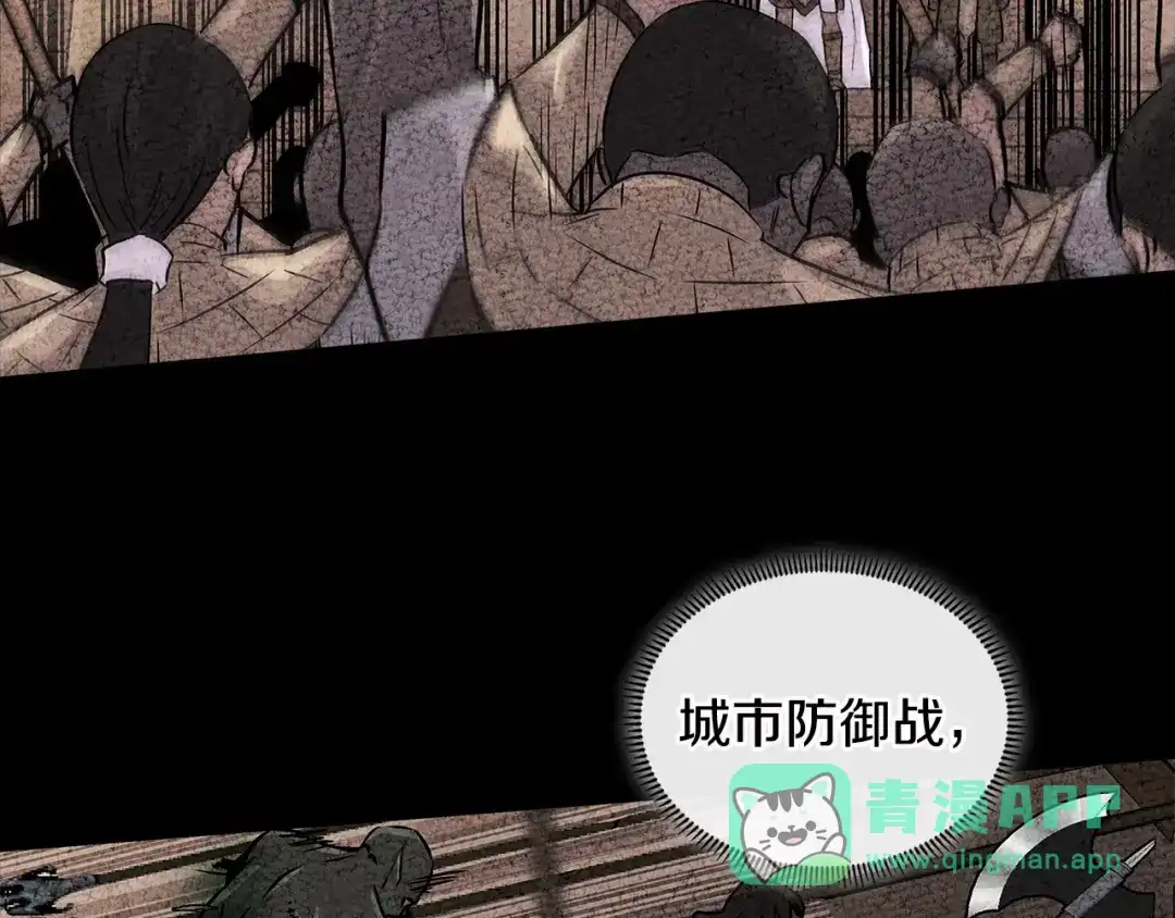 《次元雇佣兵》第3季第9话 人 干 事 ？ 第51页