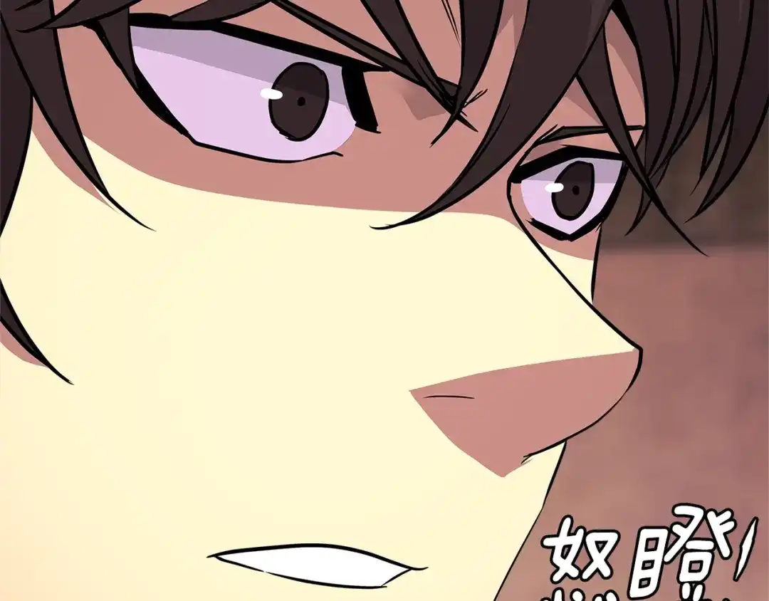 《次元雇佣兵》第3季第9话 人 干 事 ？ 第84页
