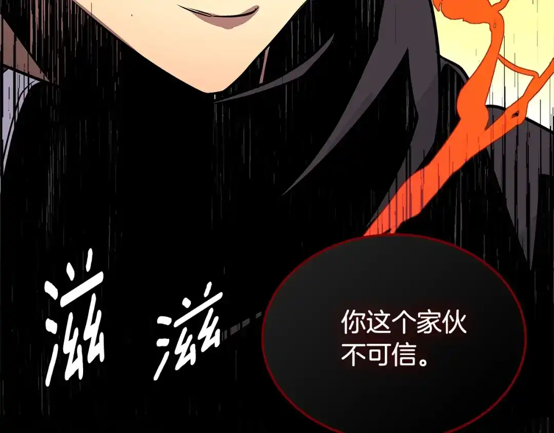 《次元雇佣兵》第3季第9话 人 干 事 ？ 第115页