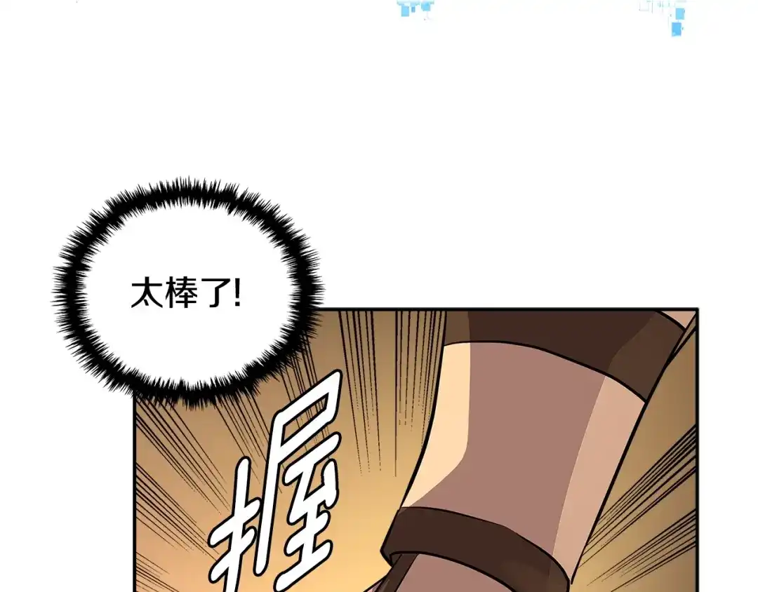 《次元雇佣兵》第3季第9话 人 干 事 ？ 第107页