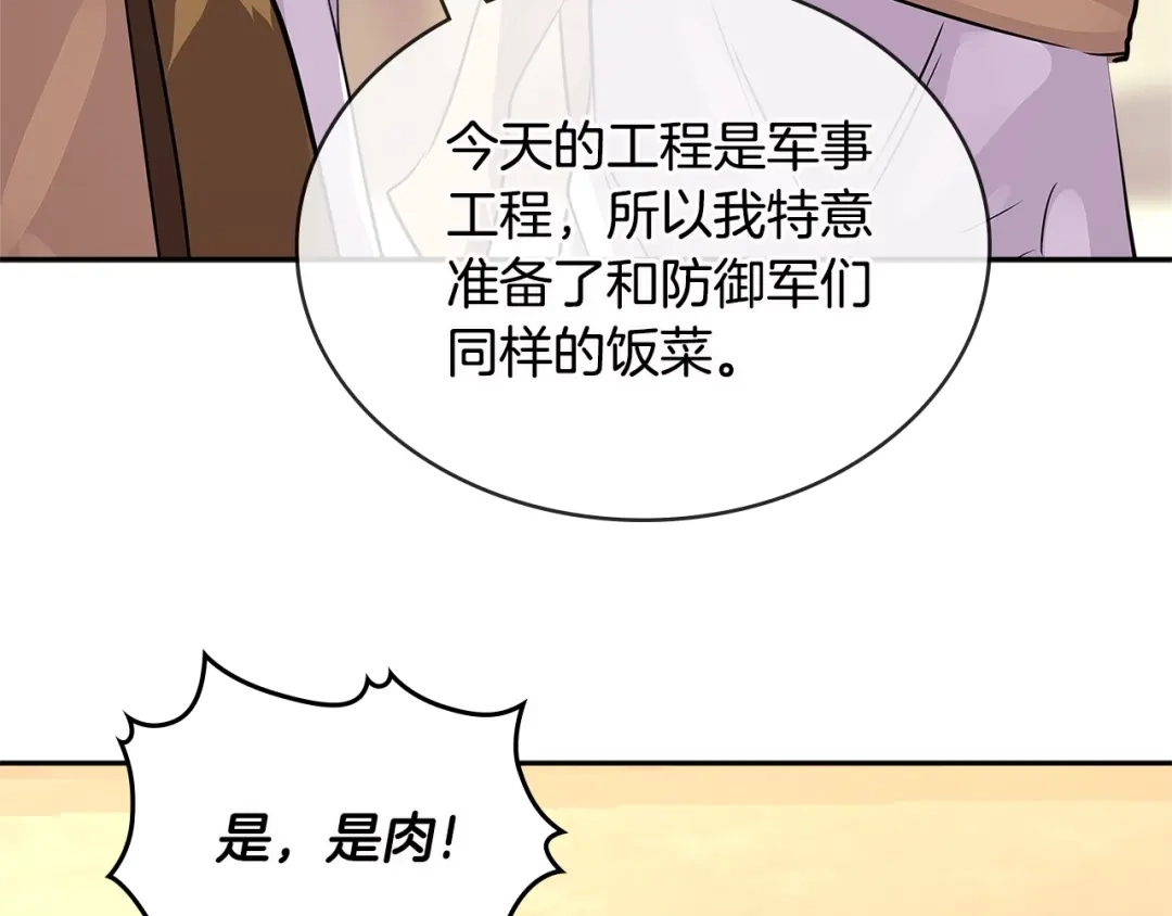 《次元雇佣兵》第3季第9话 人 干 事 ？ 第5页
