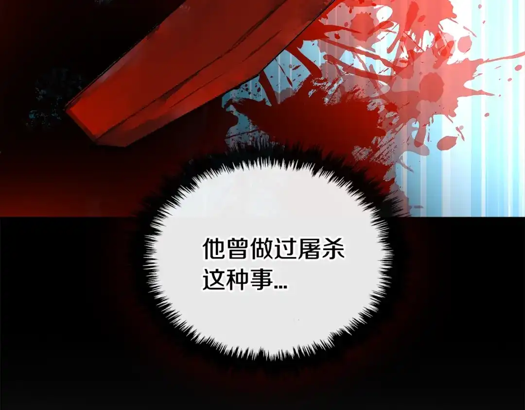 《次元雇佣兵》第3季第9话 人 干 事 ？ 第175页