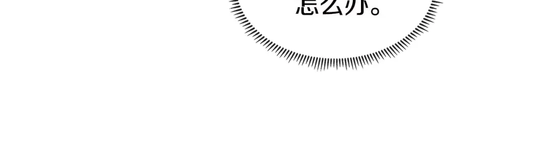 《次元雇佣兵》第3季第9话 人 干 事 ？ 第134页