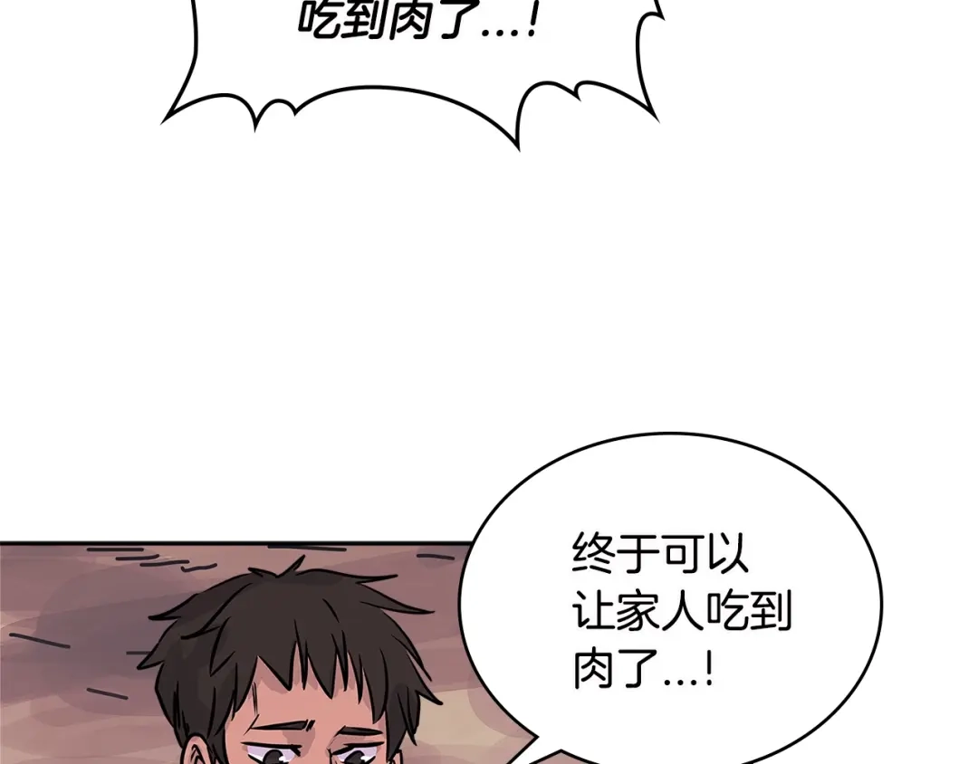《次元雇佣兵》第3季第9话 人 干 事 ？ 第8页