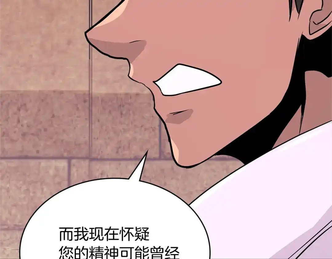《次元雇佣兵》第3季第9话 人 干 事 ？ 第159页