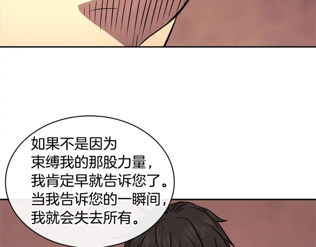 《次元雇佣兵》第3季第9话 人 干 事 ？ 第93页