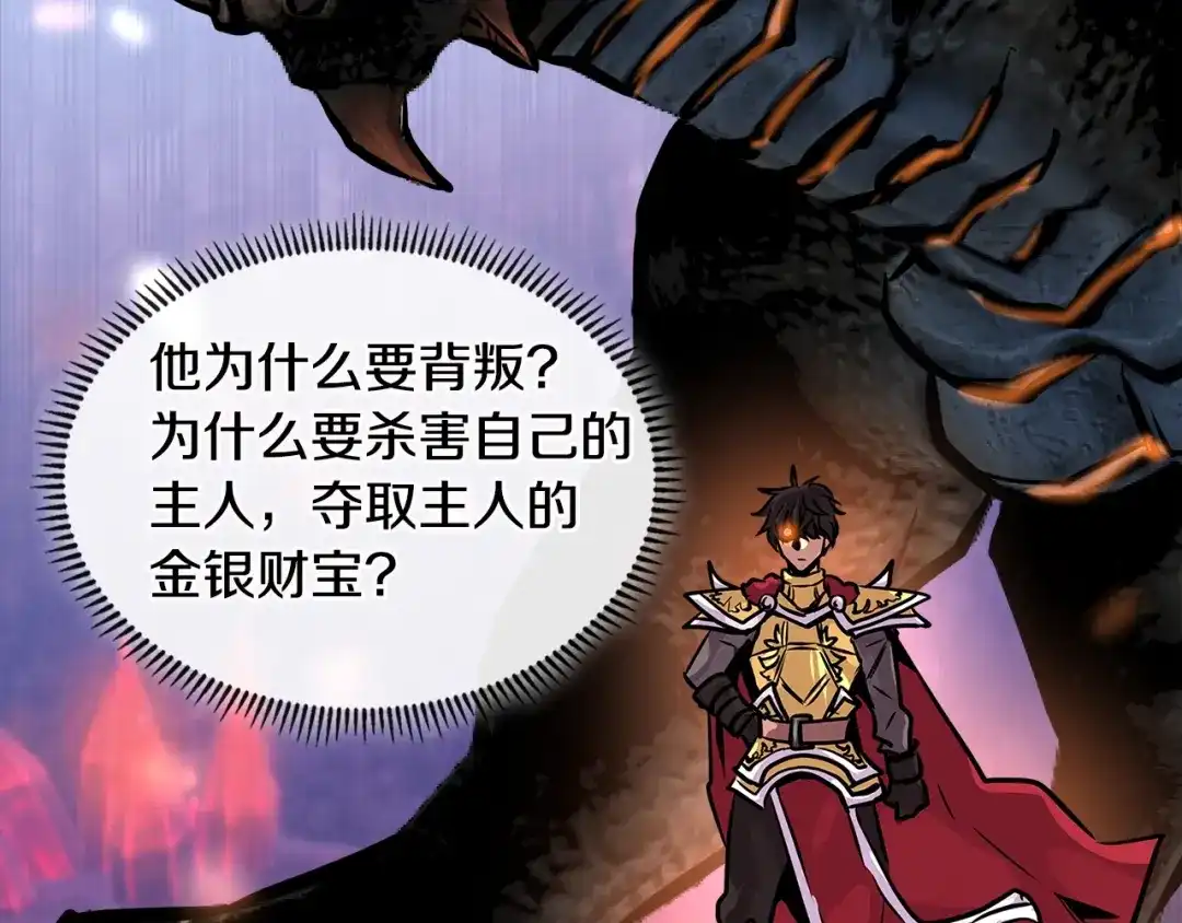 《次元雇佣兵》第3季第9话 人 干 事 ？ 第169页