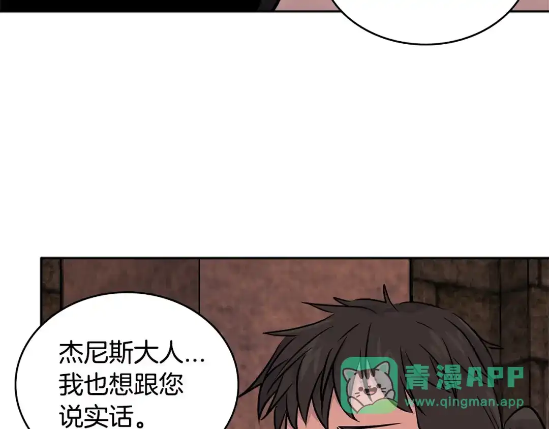 《次元雇佣兵》第3季第9话 人 干 事 ？ 第86页