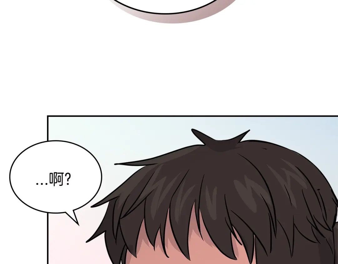 《次元雇佣兵》第3季第9话 人 干 事 ？ 第139页