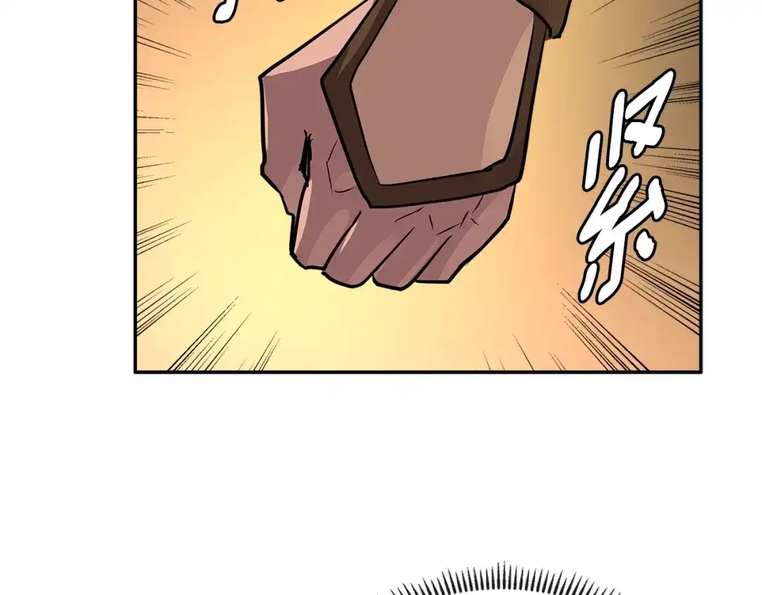 《次元雇佣兵》第3季第9话 人 干 事 ？ 第108页