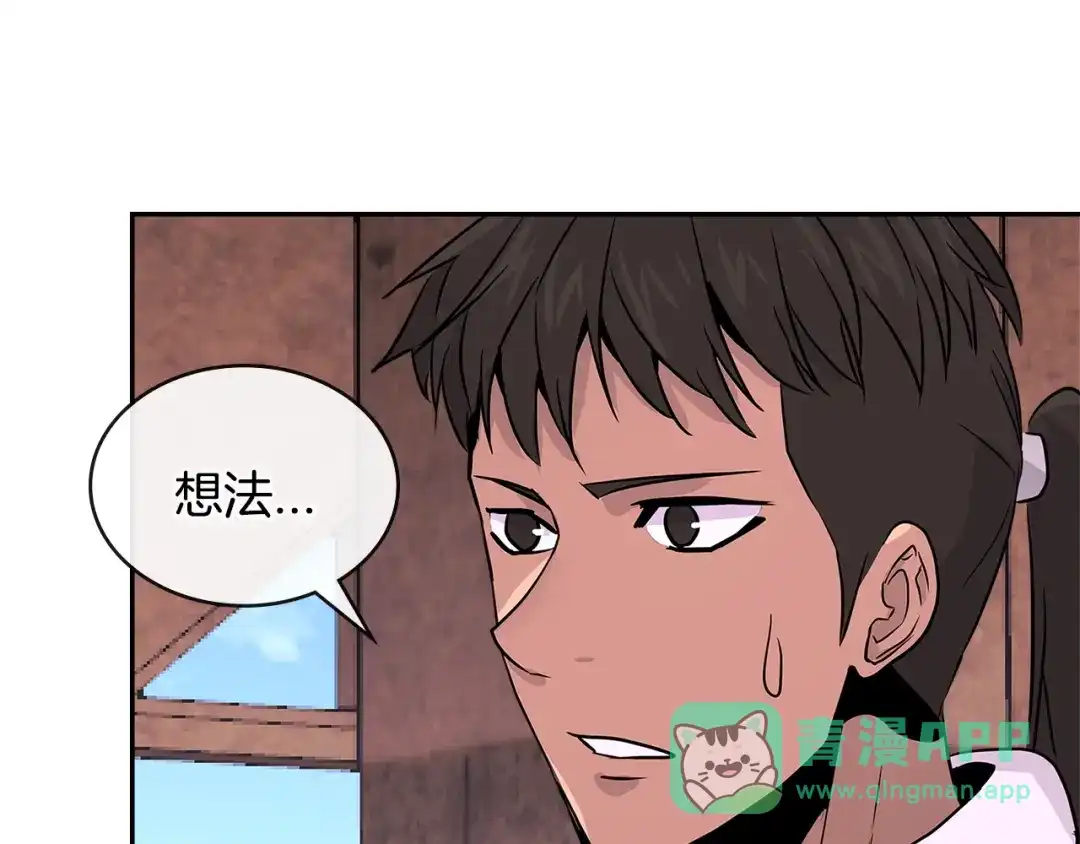 《次元雇佣兵》第3季第9话 人 干 事 ？ 第81页