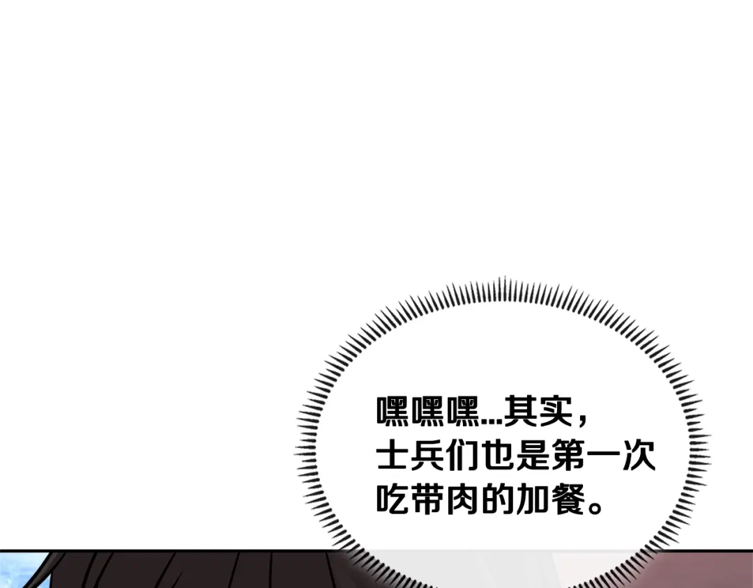 《次元雇佣兵》第3季第9话 人 干 事 ？ 第20页