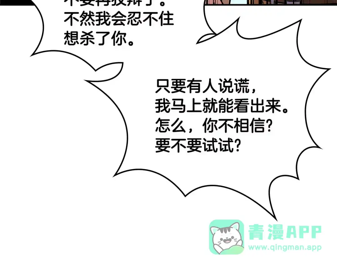 《次元雇佣兵》第3季第9话 人 干 事 ？ 第131页