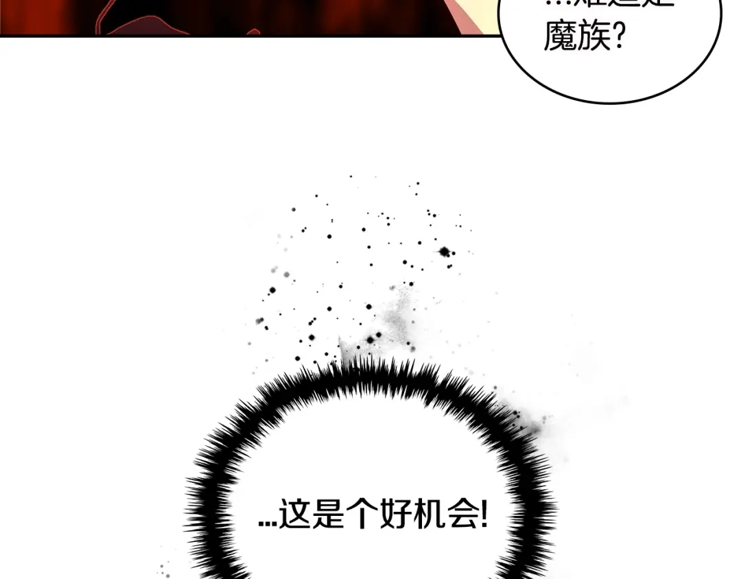 《次元雇佣兵》第3季第9话 人 干 事 ？ 第143页