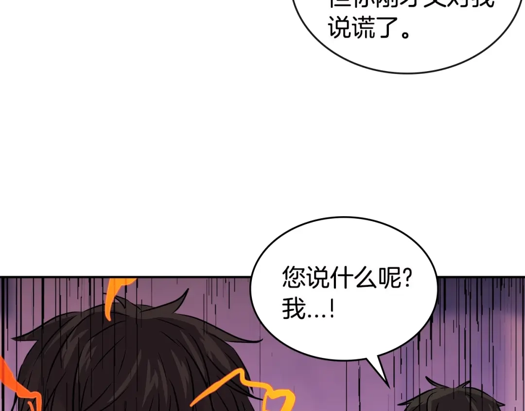 《次元雇佣兵》第3季第9话 人 干 事 ？ 第129页