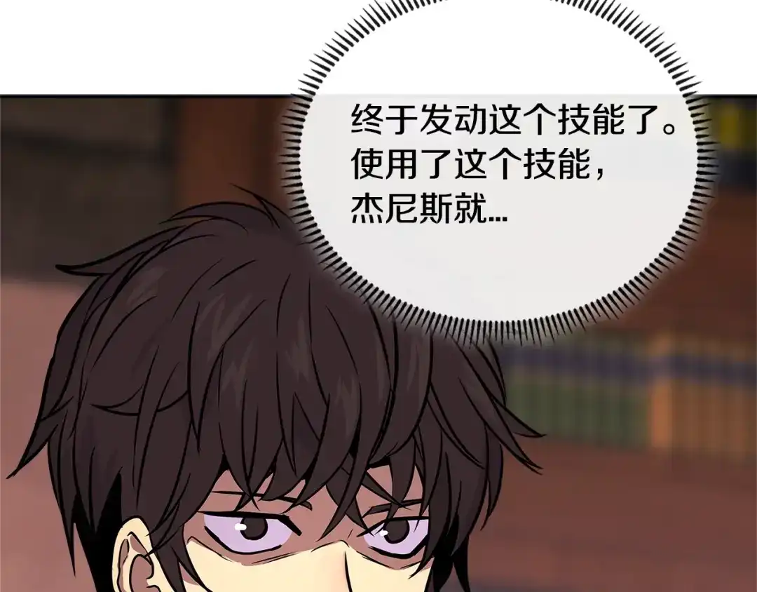《次元雇佣兵》第3季第9话 人 干 事 ？ 第109页