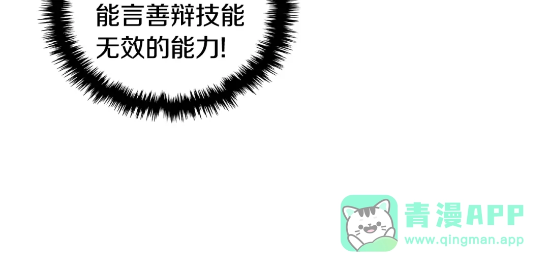 《次元雇佣兵》第3季第9话 人 干 事 ？ 第121页