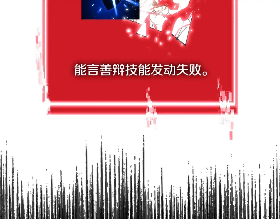 《次元雇佣兵》第3季第9话 人 干 事 ？ 第112页
