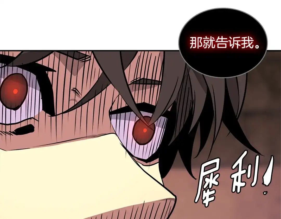 《次元雇佣兵》第3季第9话 人 干 事 ？ 第92页