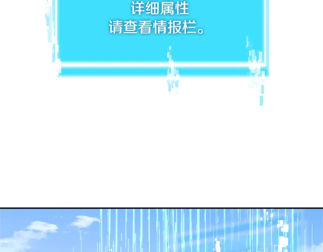 《次元雇佣兵》第3季第9话 人 干 事 ？ 第44页
