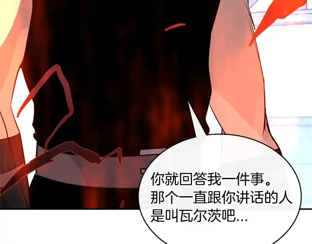《次元雇佣兵》第3季第9话 人 干 事 ？ 第137页