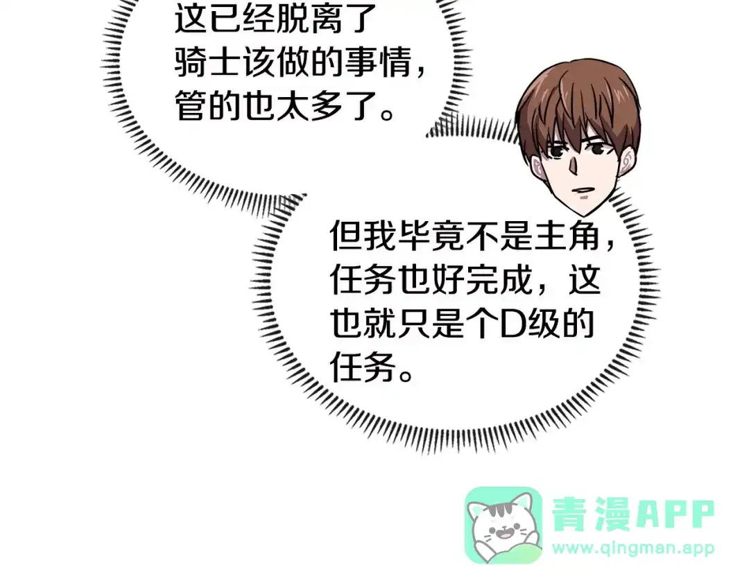 《次元雇佣兵》第3季第9话 人 干 事 ？ 第56页