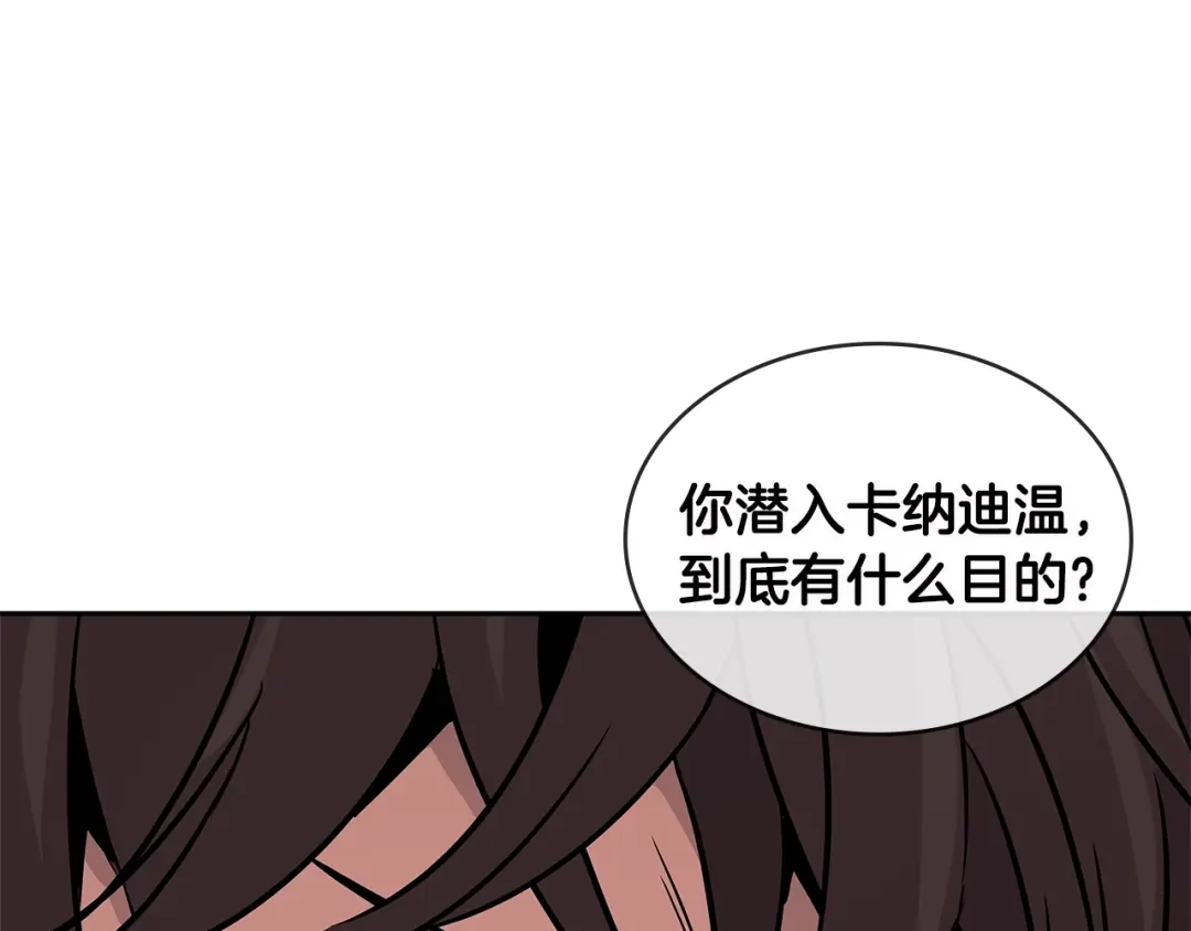《次元雇佣兵》第3季第9话 人 干 事 ？ 第83页