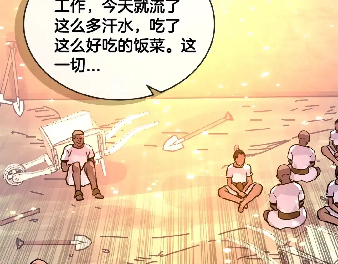 《次元雇佣兵》第3季第9话 人 干 事 ？ 第13页