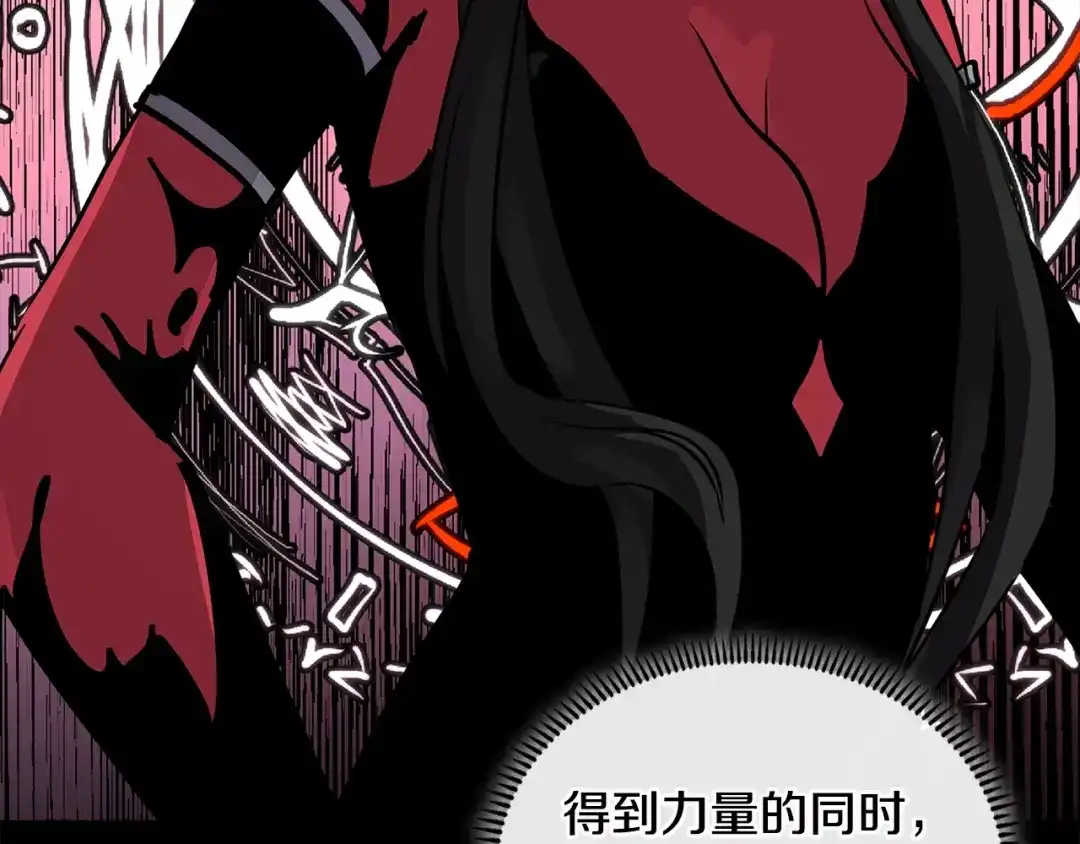 《次元雇佣兵》第3季第9话 人 干 事 ？ 第98页