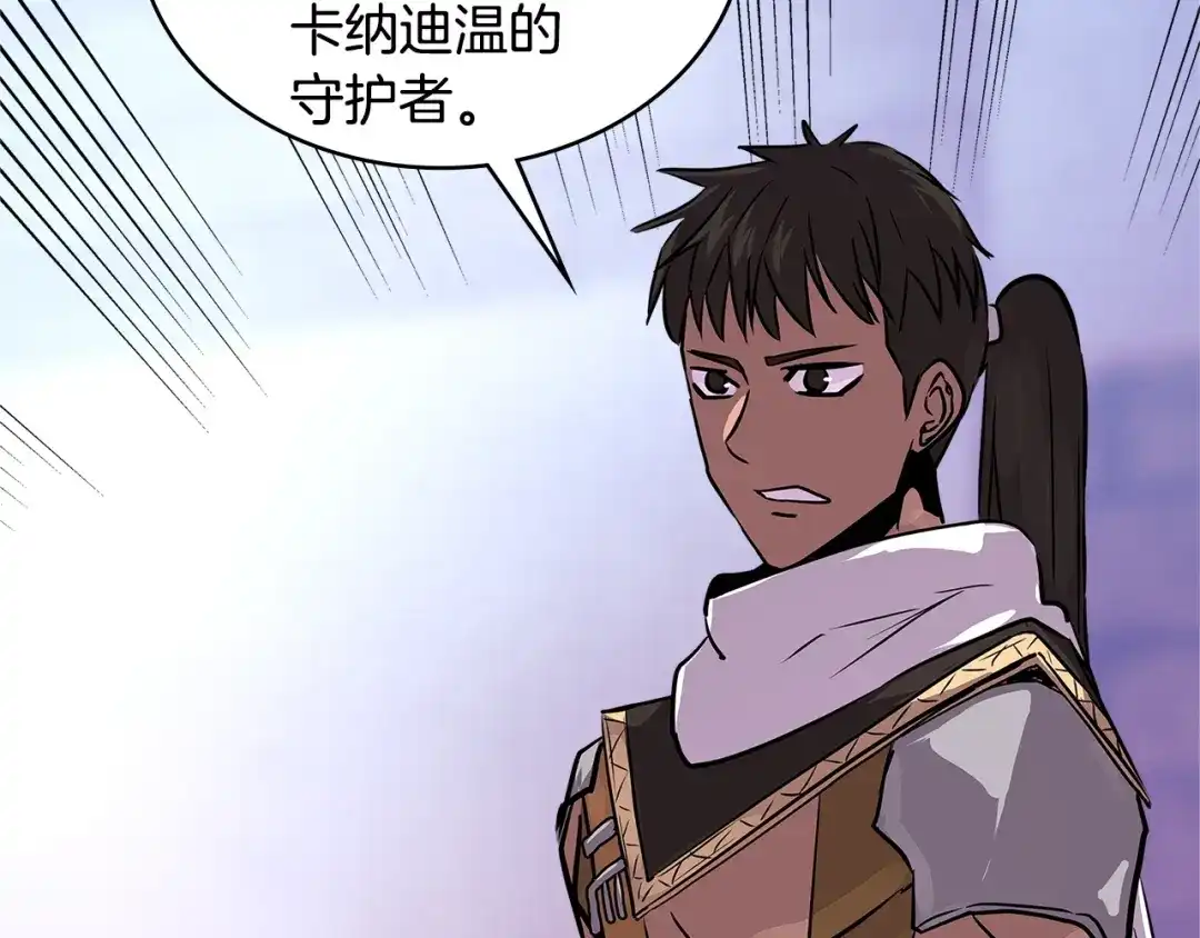 《次元雇佣兵》第3季第9话 人 干 事 ？ 第153页