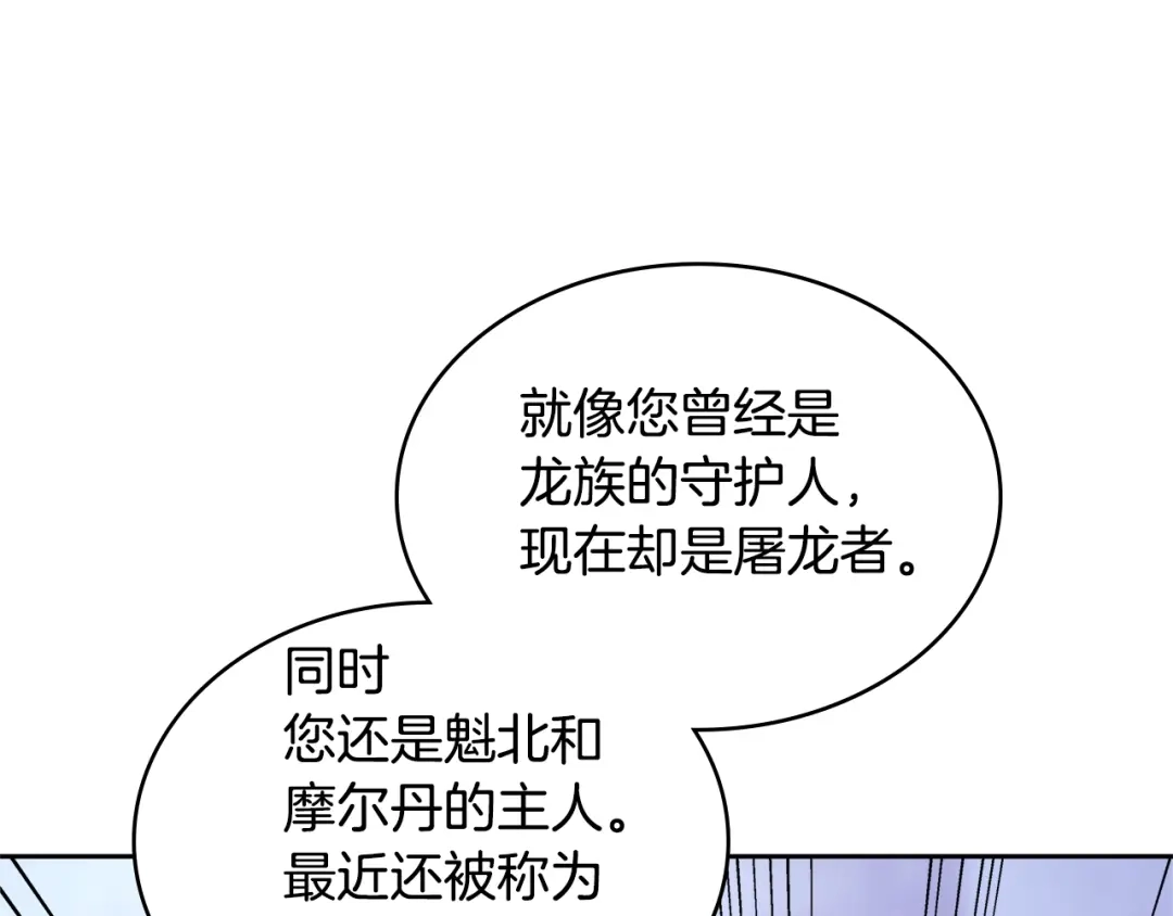 《次元雇佣兵》第3季第9话 人 干 事 ？ 第152页