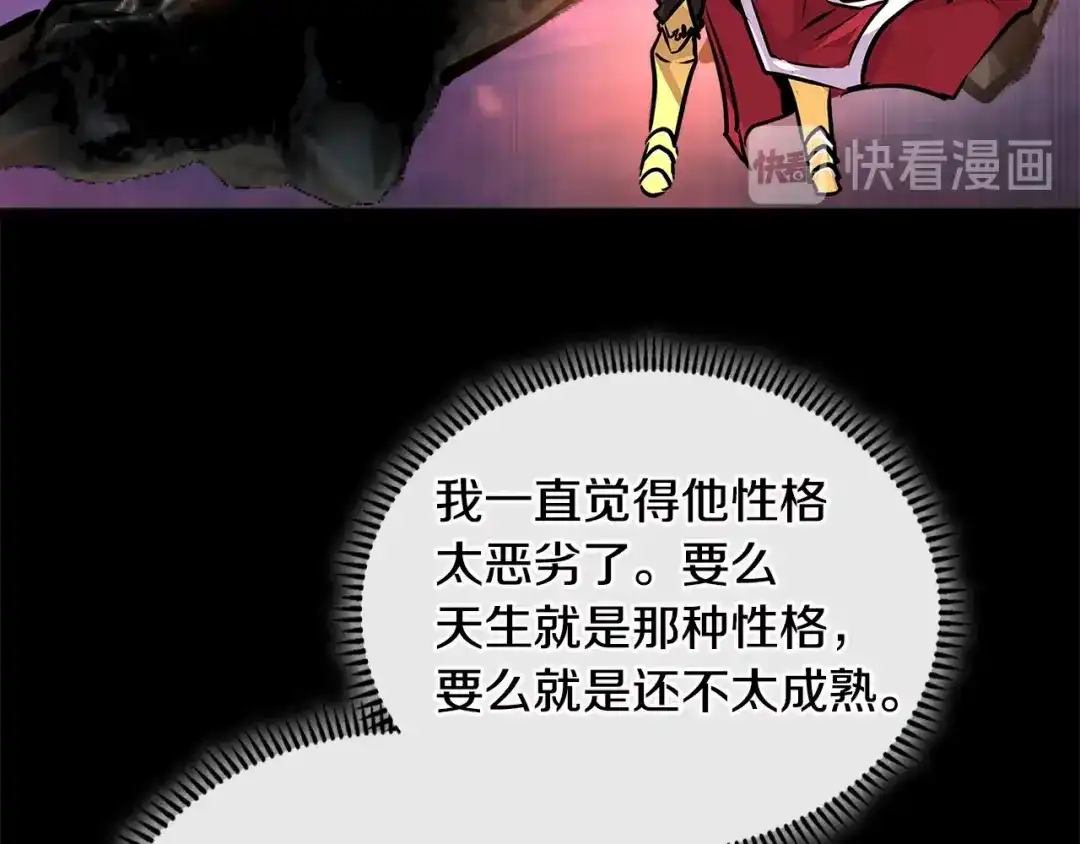 《次元雇佣兵》第3季第9话 人 干 事 ？ 第170页