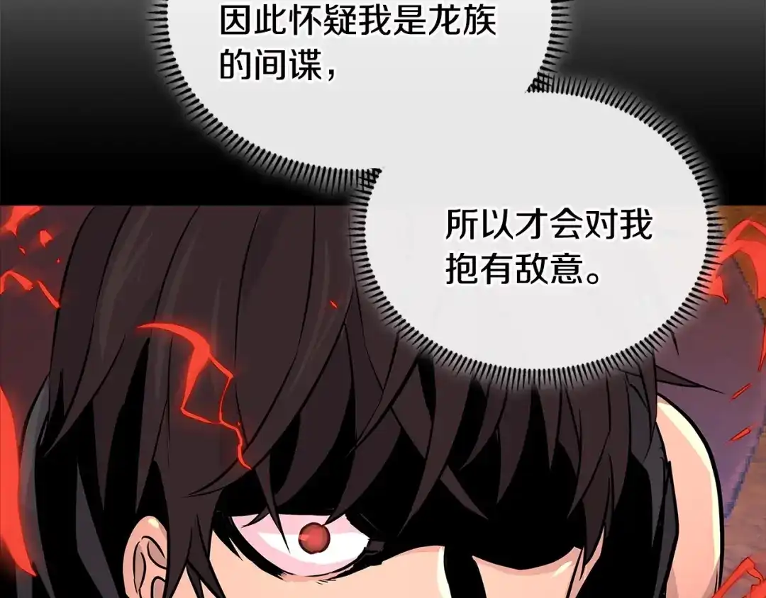 《次元雇佣兵》第3季第9话 人 干 事 ？ 第165页