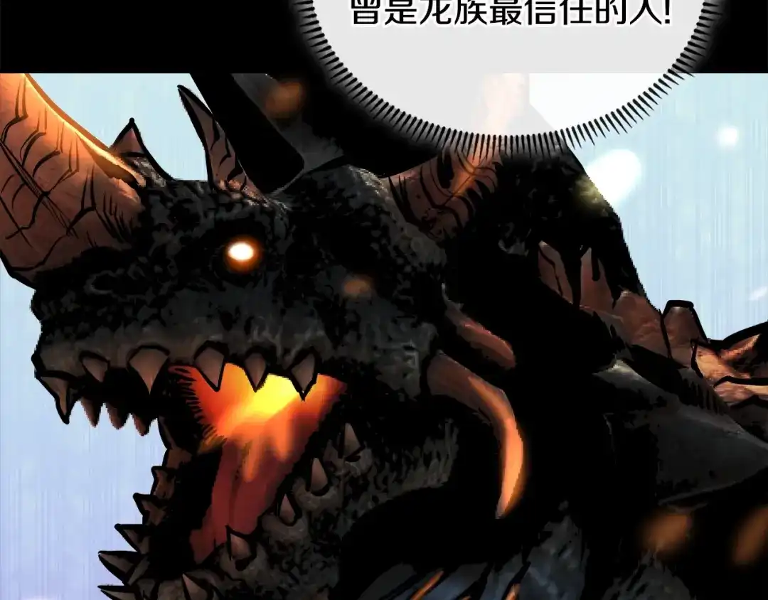 《次元雇佣兵》第3季第9话 人 干 事 ？ 第168页