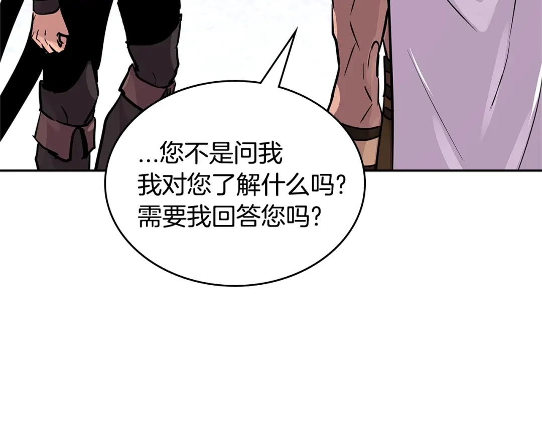 《次元雇佣兵》第3季第9话 人 干 事 ？ 第157页