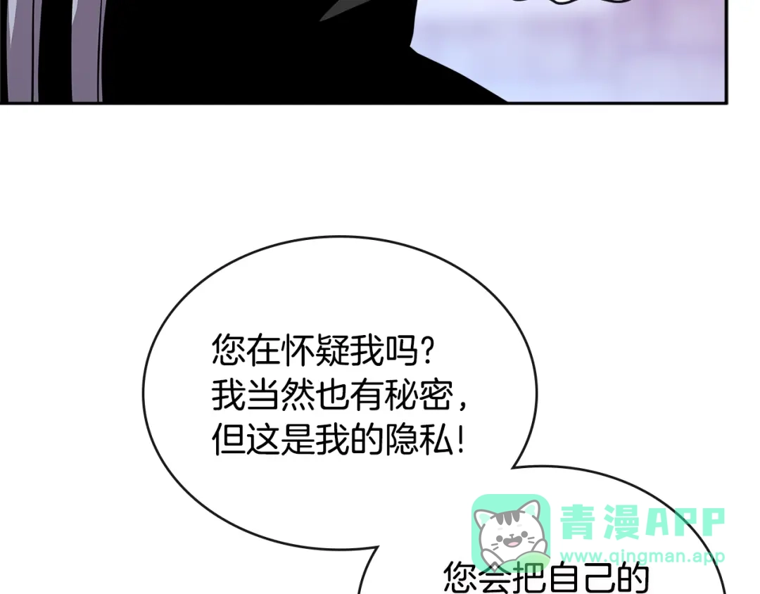 《次元雇佣兵》第3季第9话 人 干 事 ？ 第181页
