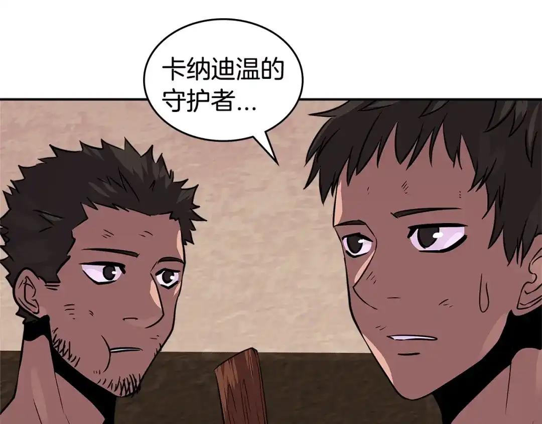 《次元雇佣兵》第3季第9话 人 干 事 ？ 第28页