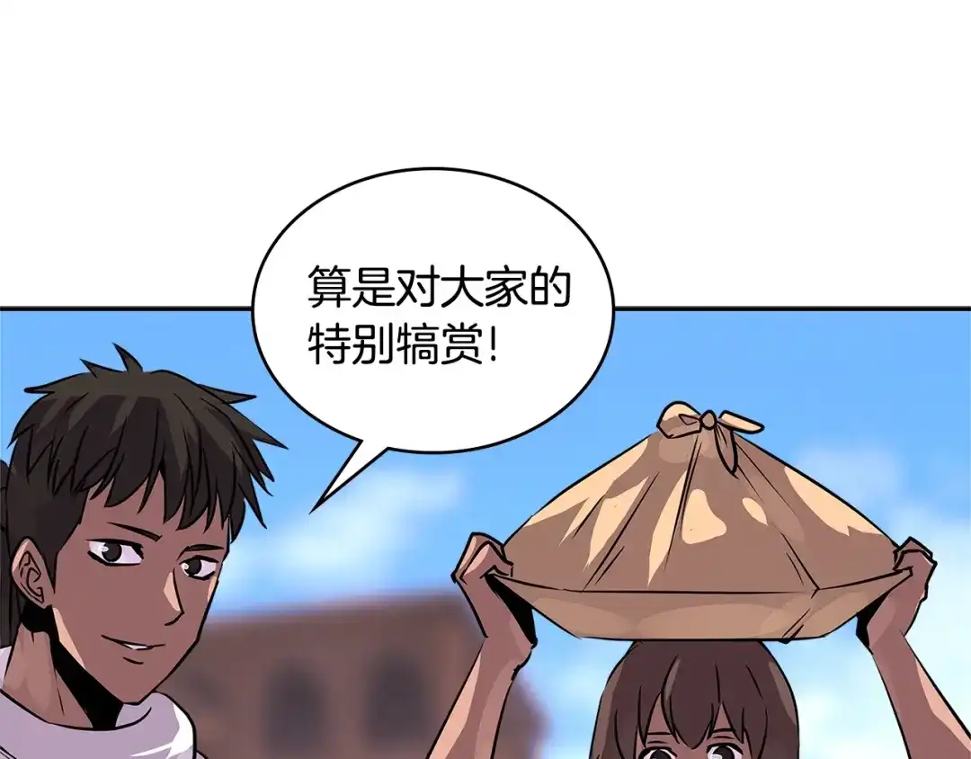 《次元雇佣兵》第3季第9话 人 干 事 ？ 第3页